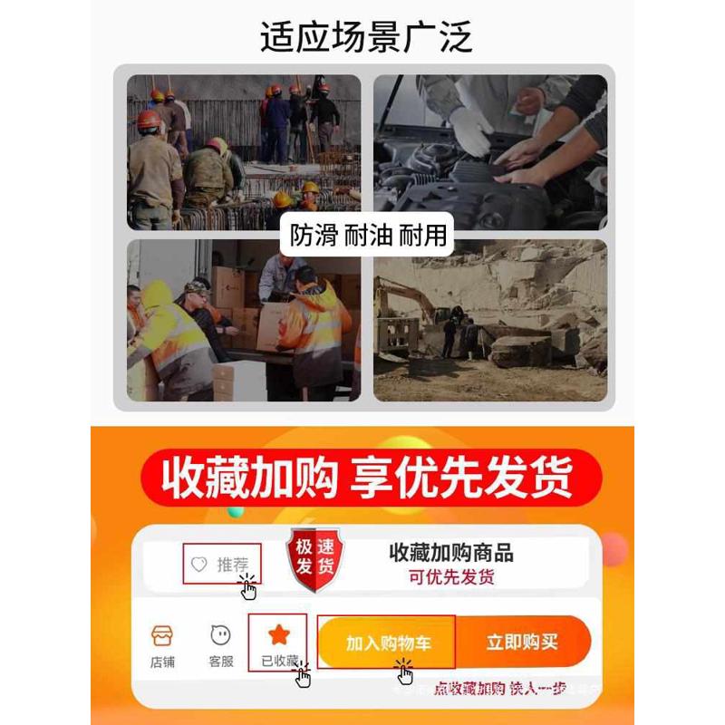 手套劳保工作耐磨加强指耐磨王工地干活防滑丁腈橡胶加厚工业耐油