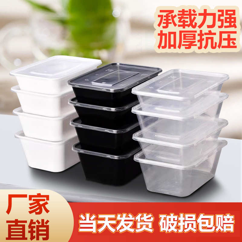 750/1000ml美式一次性餐盒长方形塑料打包盒外卖快餐饭盒透明带盖