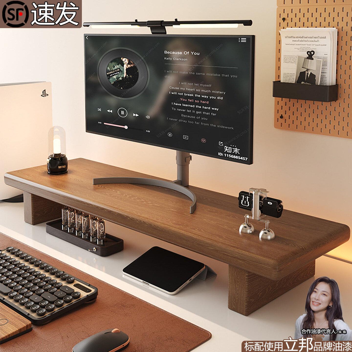 实木台式电脑增高架显示器支架办公桌置物架桌面抬高底座收纳托架