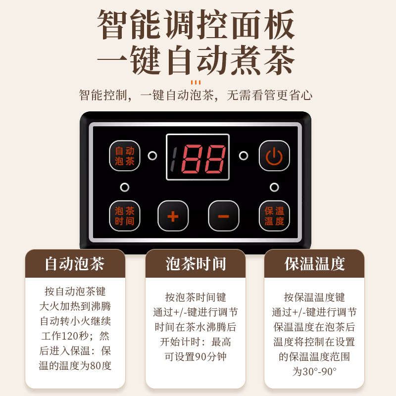 商用煮茶桶全自动智能电热大容量餐厅奶茶店专用保温养生泡茶桶