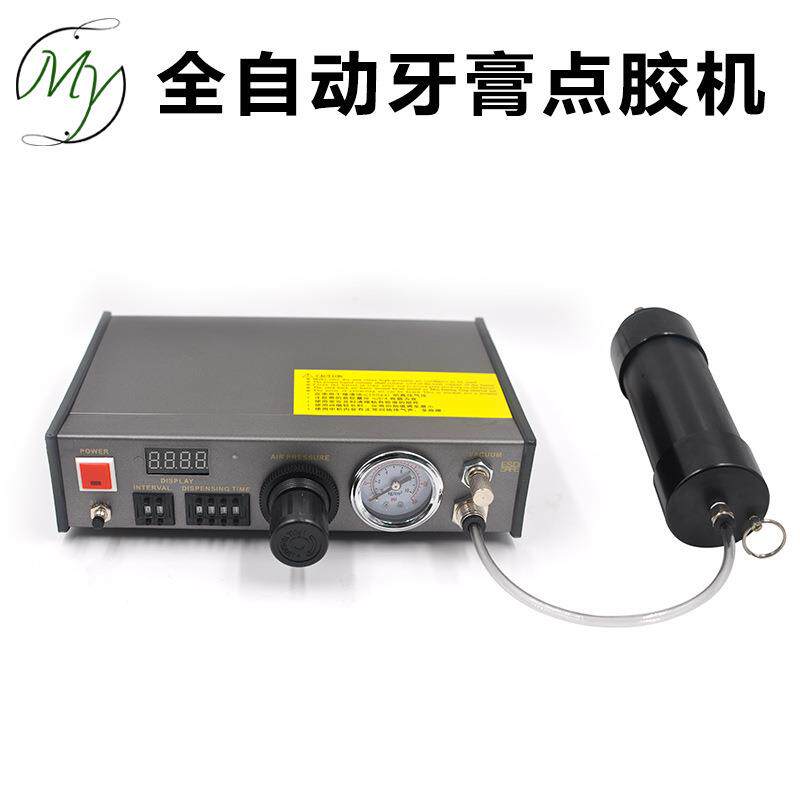 半自动点胶机简易牙膏套筒打胶机精密控制器硅胶点胶机