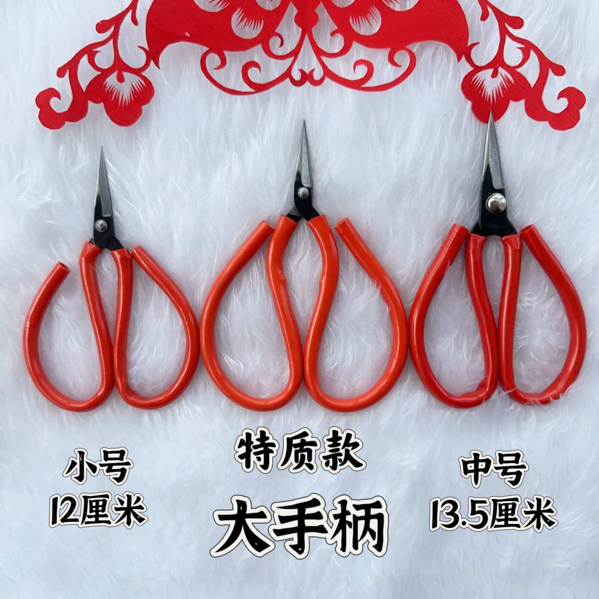 精细打磨剪纸专用剪刀初学者培训班工具