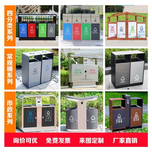 户外公园垃圾桶号大室外分类环卫垃圾箱景区果皮箱商用不锈钢街道