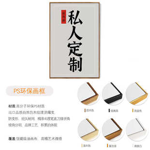 来图定制卡纸画铝合金实木挂画实物画kt板pvc框珠联璧合装饰画