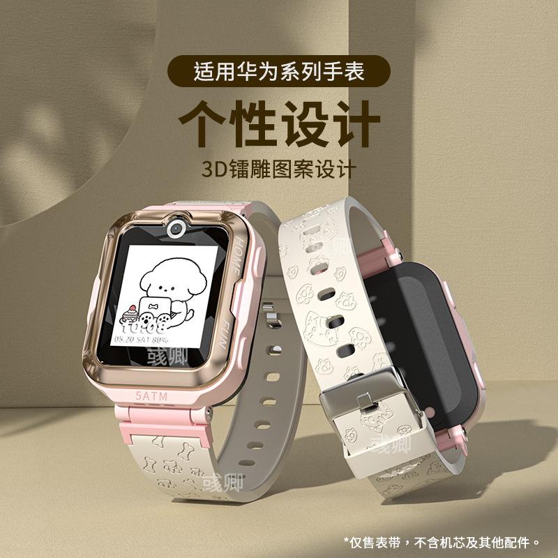 xProPro适用华为儿童电话配件