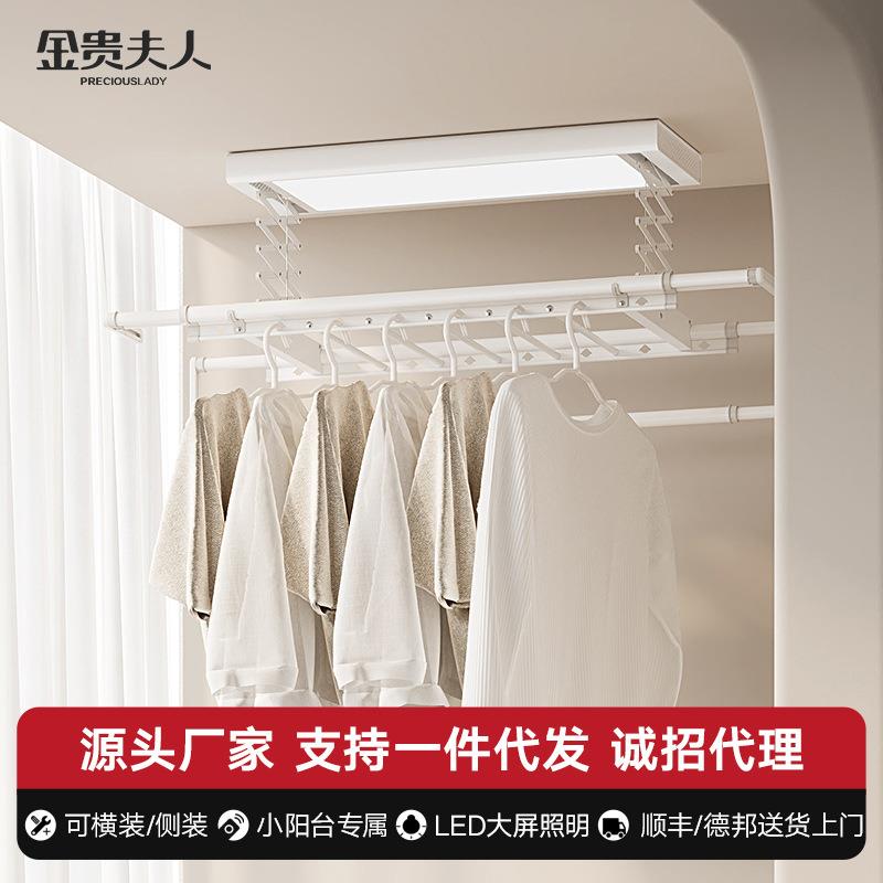 金贵夫人电动晾衣架阳台侧装伸缩小尺寸横向自动遥控升降智能迷你