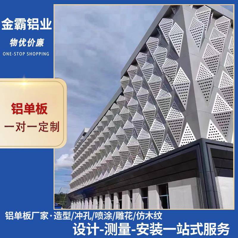 艺术雕花铝单板门头装饰镂空造型拉网氟碳铝材板外墙防护金属材料