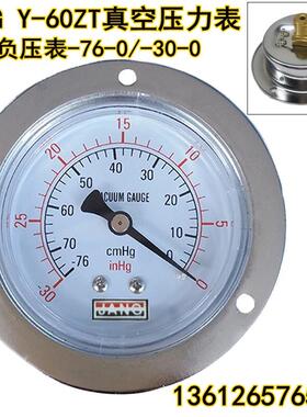 JANG牌Y60ZT轴向带边真空压力表气压负压表-76-0/-30-0/-0.1-0MPA