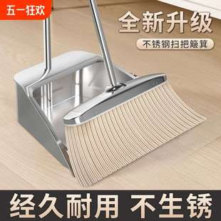 家用簸箕套装 扫把2024新款 组合加厚不锈钢扫帚扫地神器铲地面清洁