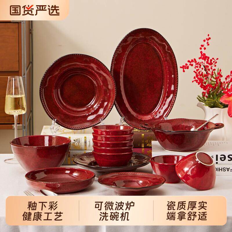 陶瓷碗家用2026新款高颜值新婚乔迁餐具套装好看的碗碟盘红色饭碗
