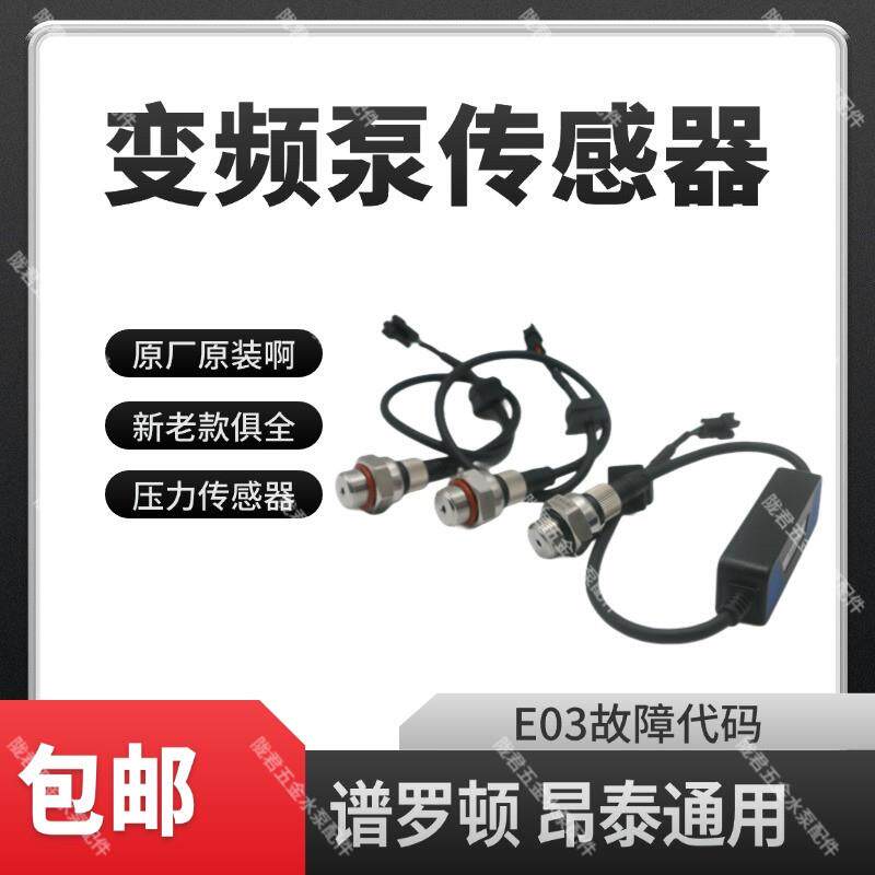 昂泰变频恒压自吸水泵自来水增压别墅太阳能空气能热水器水塔上水