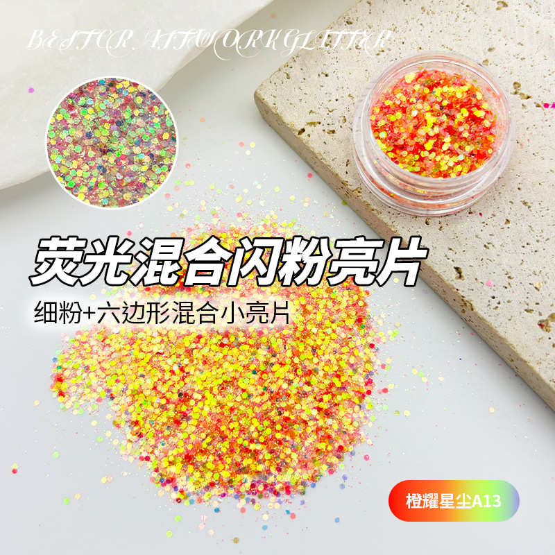 网红妖精之瞳炫彩闪粉流麻细闪混合亮片 美甲diy梦幻渐变金葱粉