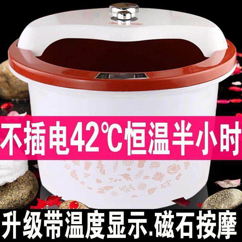 泡脚桶三层加厚居家日用恒温无电加热按摩洗脚加高塑料桶保温