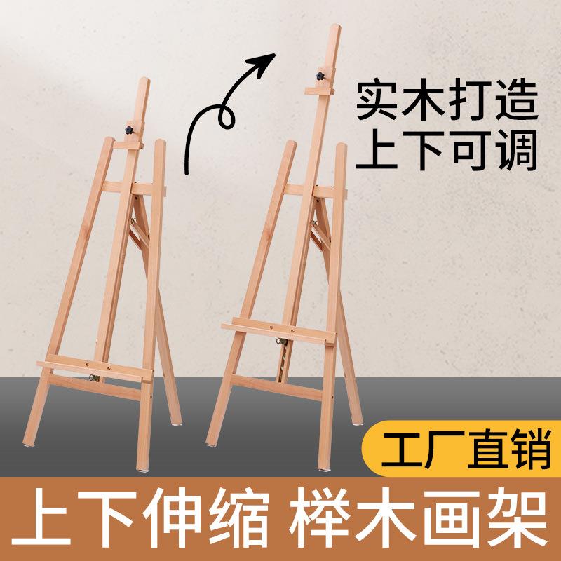实木可伸缩前倾升降画架美术素描三角架写生素描油画架广告展示架