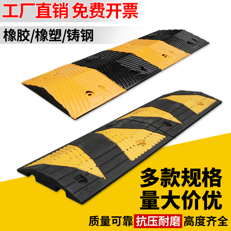 减速带橡胶公路道路减速板汽车停车斜坡限速缓冲带 铸钢减速垄