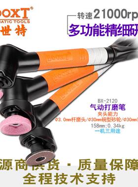 台湾BOOXTBX-2120度弯头直风打磨笔气动刻磨机平面深内孔多用