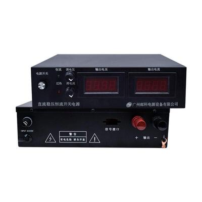 邮科可调式充电机0-30V60V150V/0-10A25A50A铅酸镍铬锂电池充电机