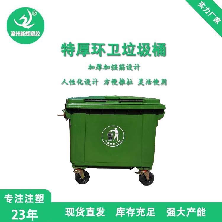 660升塑料垃圾桶户外环卫大号手推加厚带盖市政学校小区挂车分类