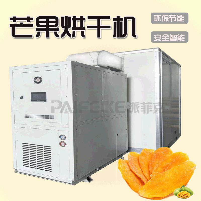 智能控温芒果干空气能热泵烘干机大型箱式烘干房水果热泵干燥机
