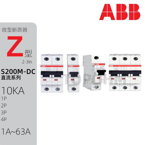 ABB|S201/2/3/4M直流空开1P2P3P4P断路器Z 1A10A20A32A40A63A微断