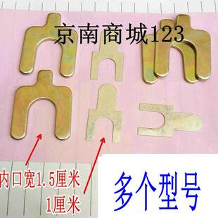 四轮定位外倾角束角调整铁垫圈薄多款加厚金属开口毫米U型垫片