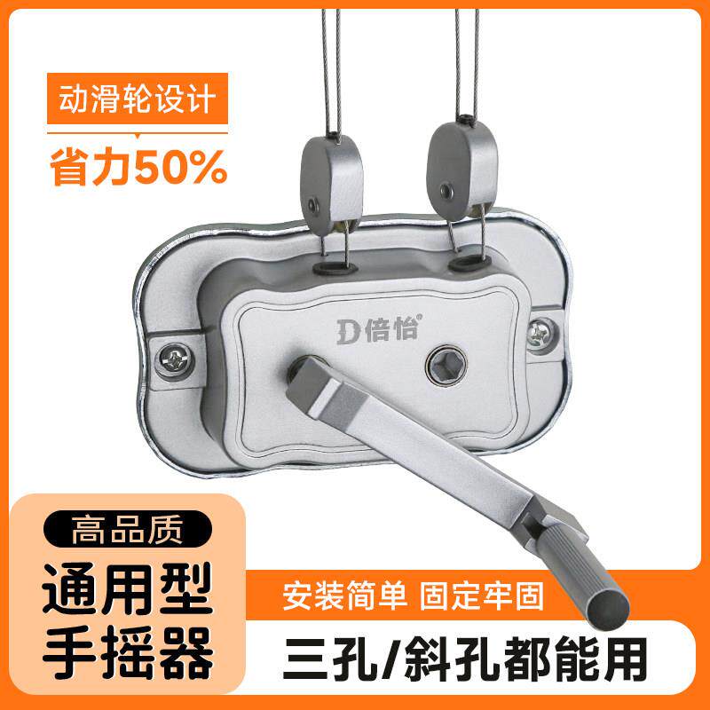 家用阳台晾衣架手摇器双杆免打孔动滑轮省力款升降器把手柄摇理线