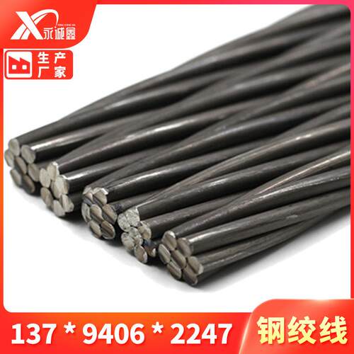 钢绞线预应力钢绞线15.2锚索矿用钢绞线锚索预应力钢丝