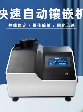 自动热金相镶嵌机XQ-4Z金属镶嵌金相仪φ25304050试样镶埋机