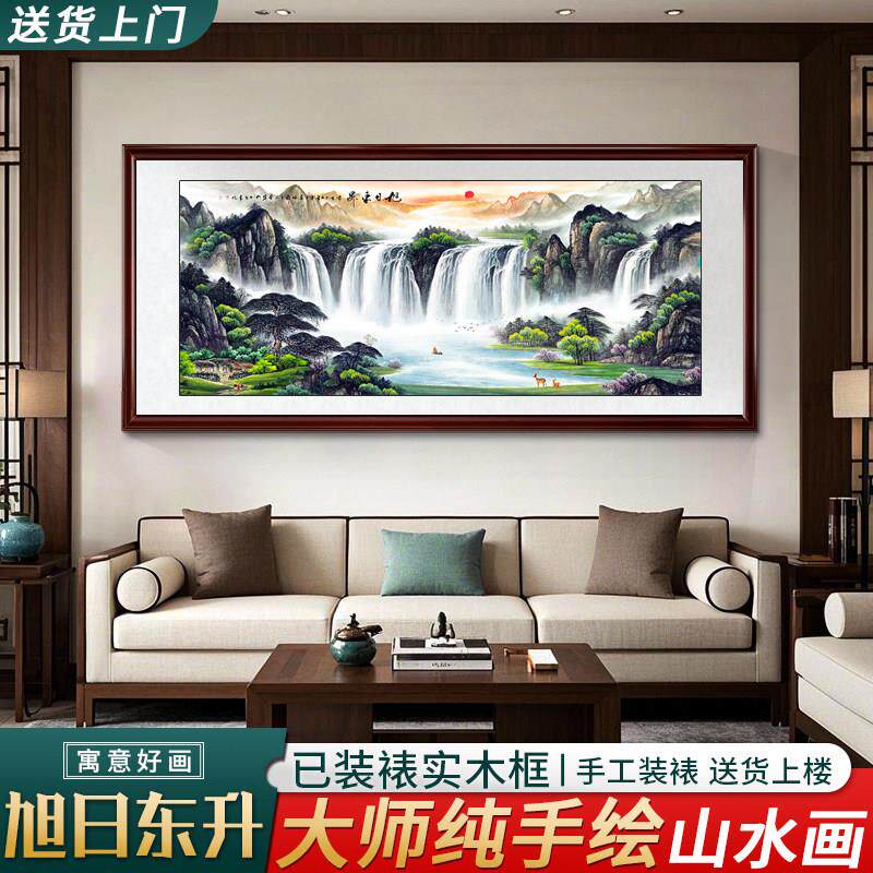 纯手绘国画 画山水画 画办公室挂画 画旭日东升聚宝盆客厅装饰画