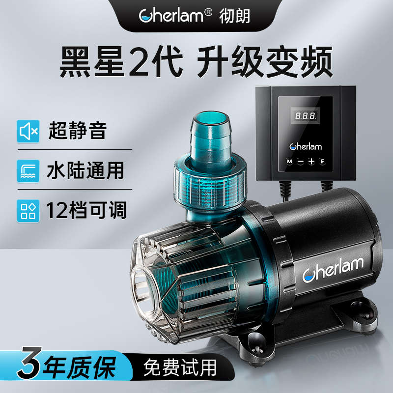 彻朗底吸泵超静音鱼缸池吸水潜水泵抽水泵水陆两用循环泵变频水泵