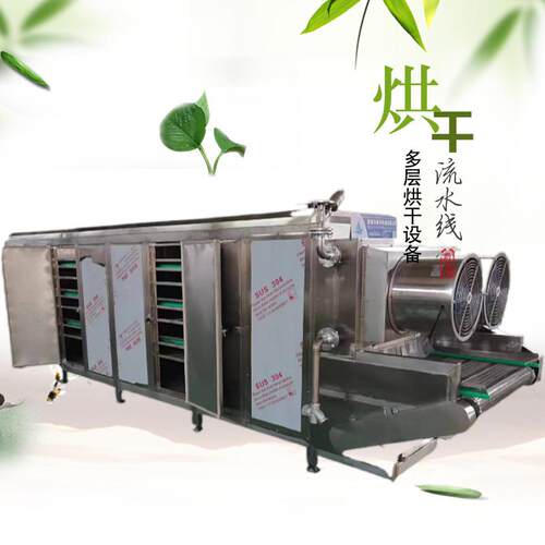 全自动多层烘干机萝卜条网带式烘干设备榛蘑隧道烘干线