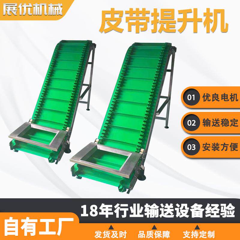 皮带输送机耐高温挡板式输送线快递分拣传送带颗粒上料爬坡提升机