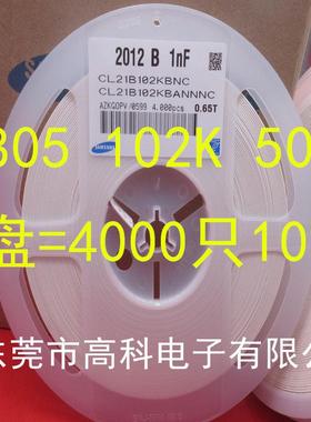 贴片电容0805 102K/50V 2012 1NF 10% 332K 392K 472K 152M 222K