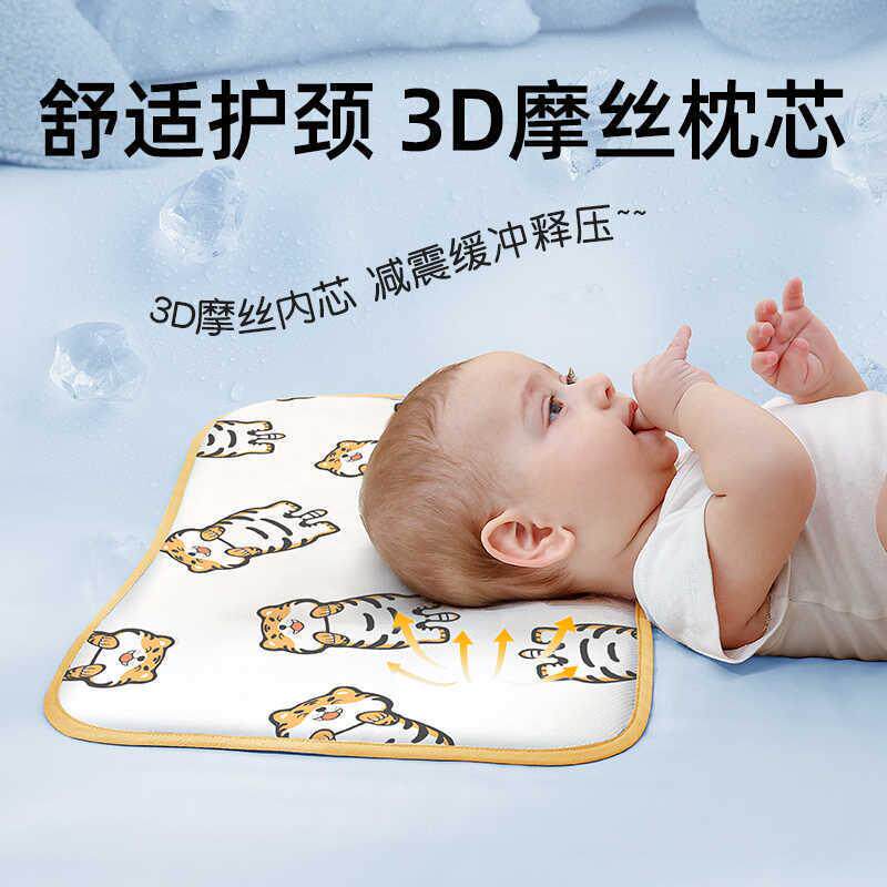 工厂婴儿云片枕夏季透气云片枕冰丝新生儿0到1岁宝宝吸汗枕巾