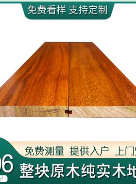 用纯实木地板家直销原木色A家AMCJ橡木番龙眼圆盘豆厂环保级家用