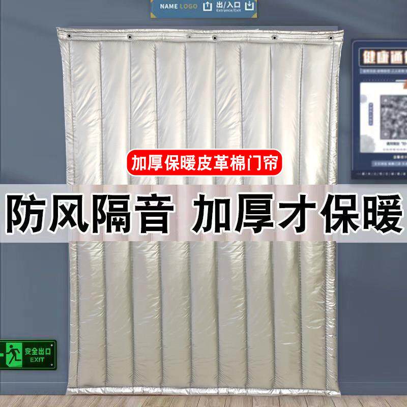 定制pu皮革加厚四季通用防风防水保温防潮隔音棉门帘隔音门帘窗帘