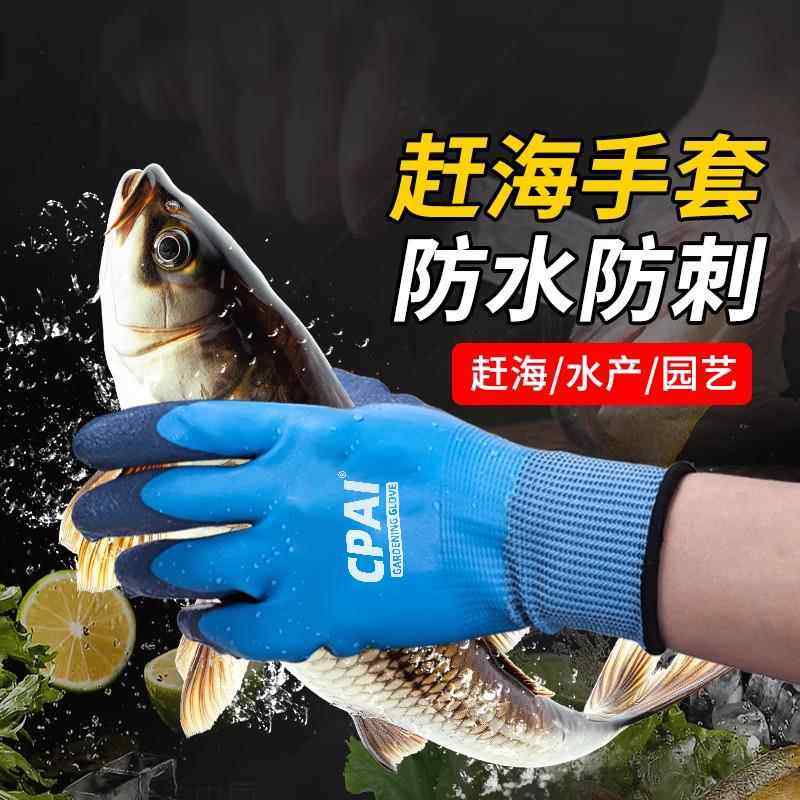 赶海手套成人防水防刺杀鱼专用园艺防割防扎种花月季玫瑰种植挖土,居家日用,防护手套,淘宝优惠券,粉丝福利购,淘宝优惠卷