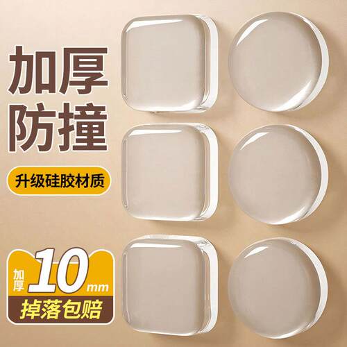 Silicone Quiet Pads for Door Handles, Anti-Collision Sticker