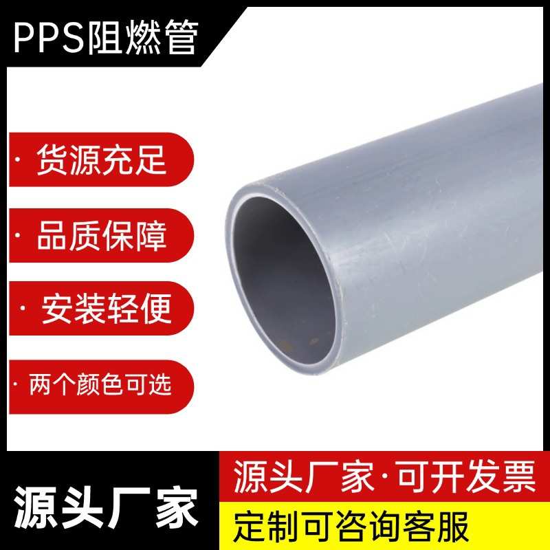 pp阻燃风管pps大口径排风管实验室排气管通风管道风机防潮