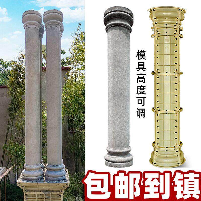 罗马柱子模具混凝土别墅水泥圆形小柱子模型欧式装饰塑料圆柱模板