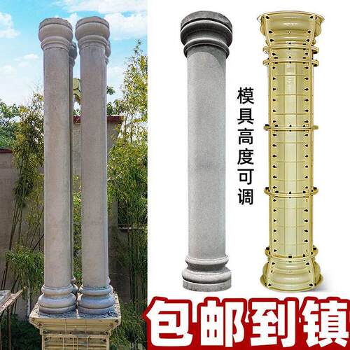 罗马柱子模具混凝土别墅水泥圆形小柱子模型欧式装饰塑料圆柱模板