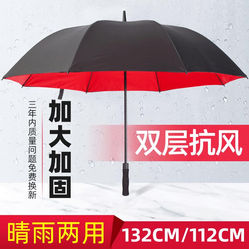 雨伞加厚长柄伞定制广告雨伞超大号双层男女晴雨两用双人暴雨专用