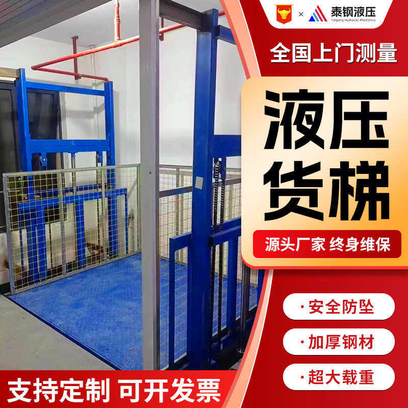 导轨式升降机平台举升机家用小型液压提升机导轨式升降货梯