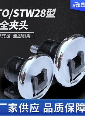 安全夹头卡盘法兰机座STW28安全夹头气胀轴配件STO28型安全夹头