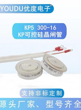 普通可控硅晶闸管KP5300-16KP5300A1600VKP5300A/1600V