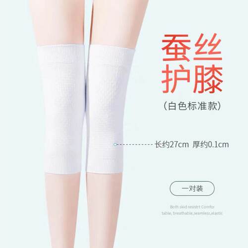 蚕丝护膝护膝女士膝盖防寒颈)