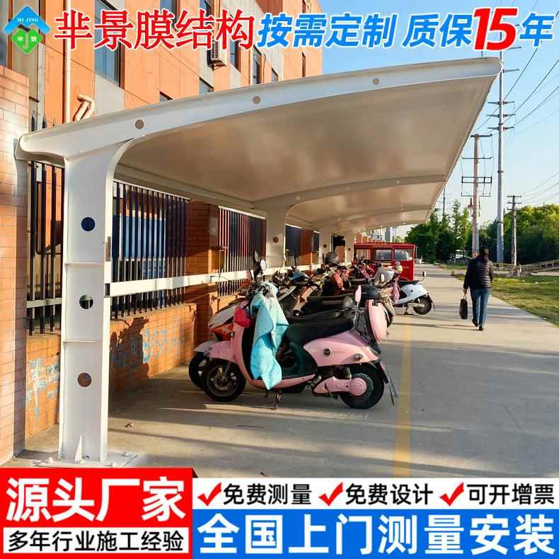 小区工厂电动车充电桩电瓶车篷户外非机动车停车蓬张拉膜汽车车棚