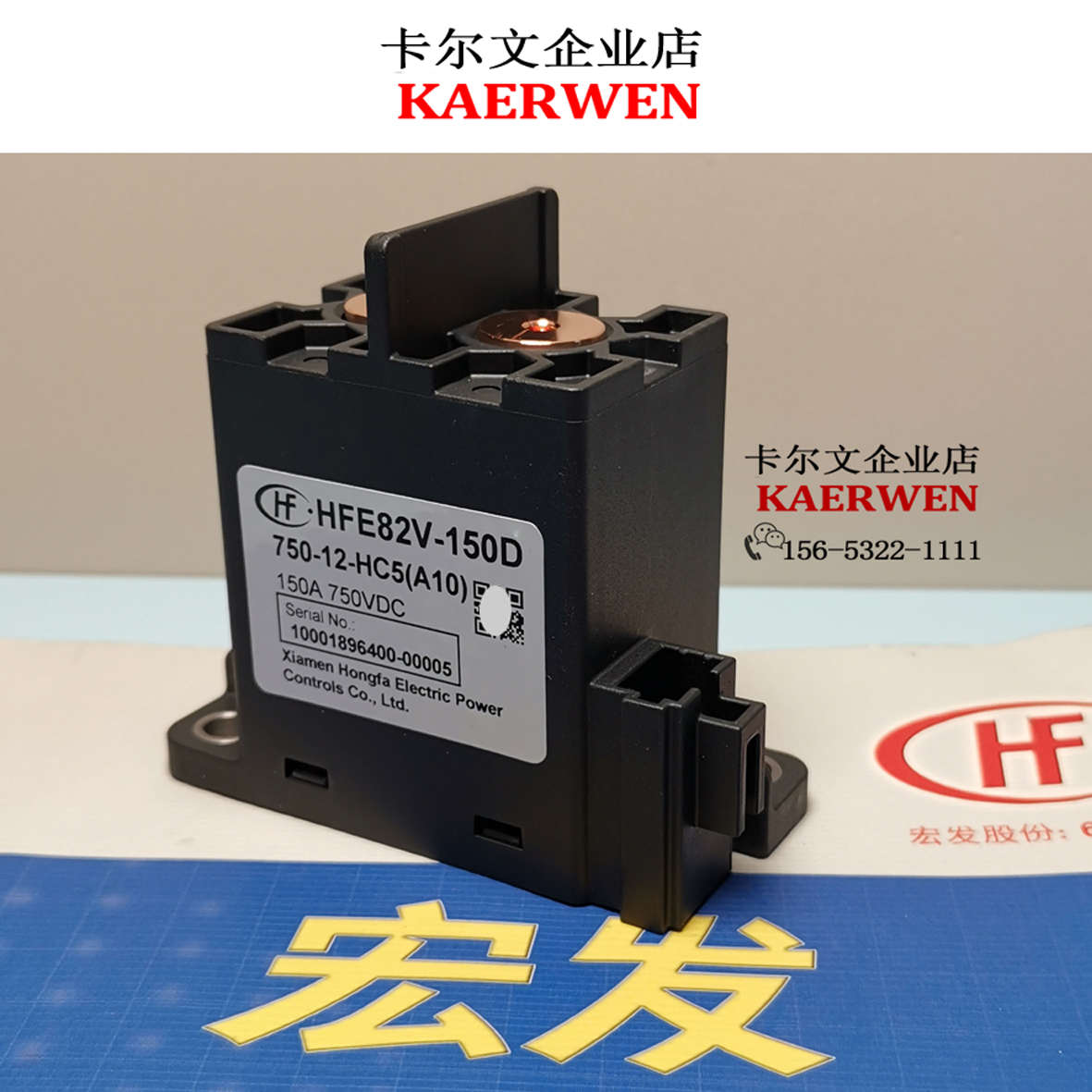 HFE82V-150D 750 12 24 HC5 A10宏发直流继电器接触器150A750VDC