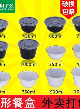 一次性塑料碗PP圆形汤碗带盖黑色/白色家用外卖快餐打包便当盒500