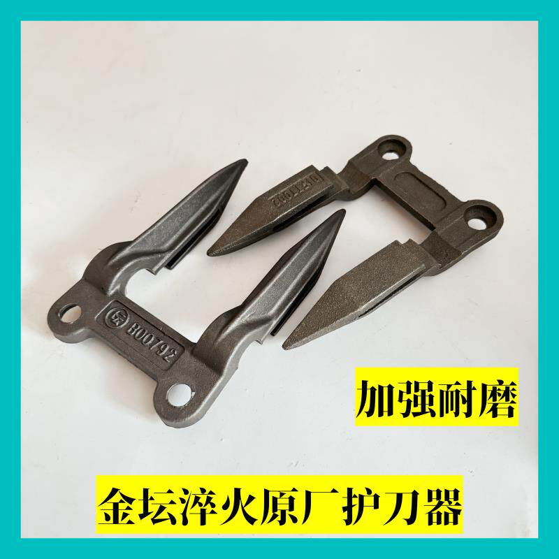 雷沃谷王小麦收割机配件割台护刃器护刀器金坛淬火耐用双联割刀